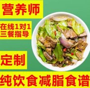 一周素食减肥食谱,有没有什么好的减肥食谱