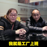 天富河北学员：厂里上班累，赚钱少，不如来学