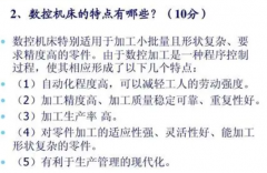 数控机床加工精度异常，故障原因详解？