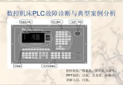 数控机床怎样合理检测排除故障